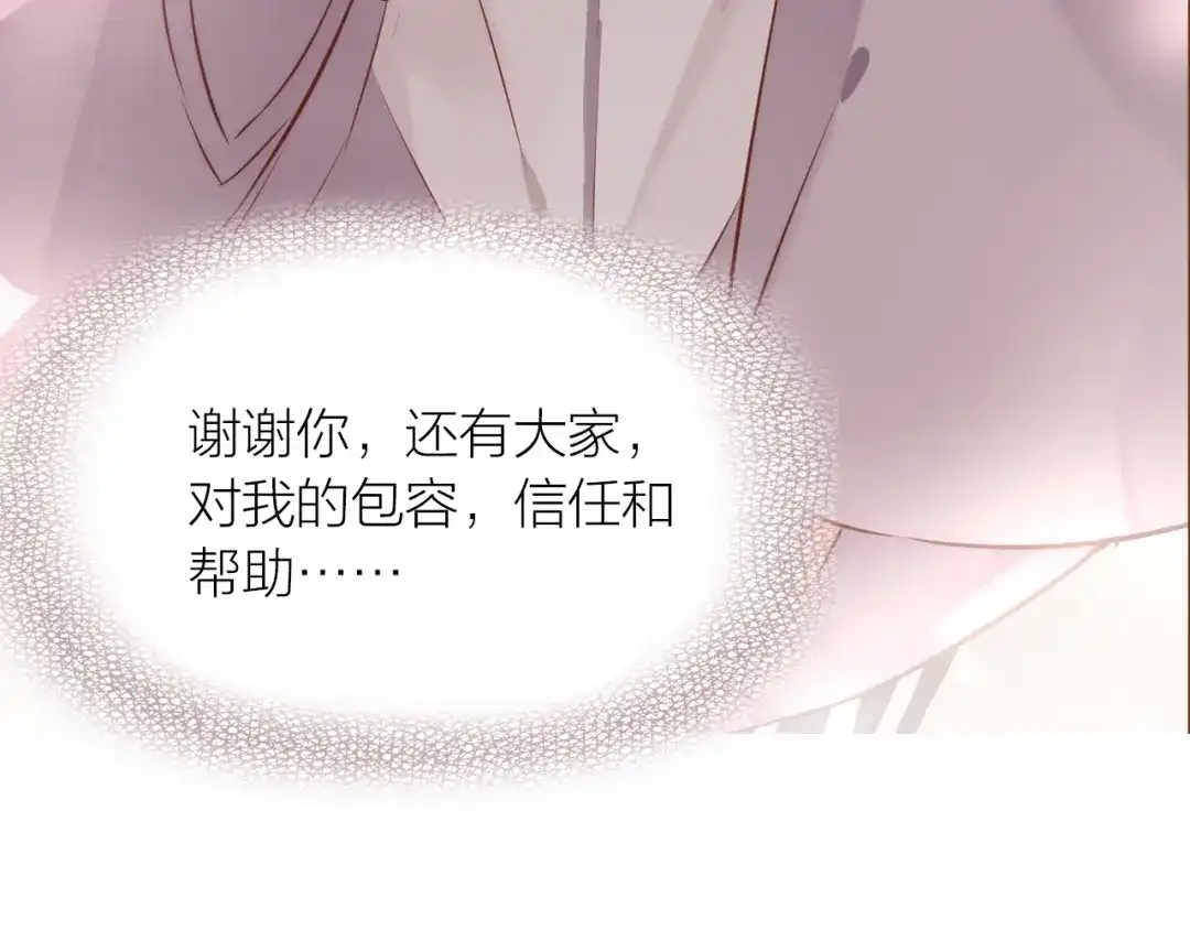 盛开于荆棘之上 第14话 有你们陪伴 第118页