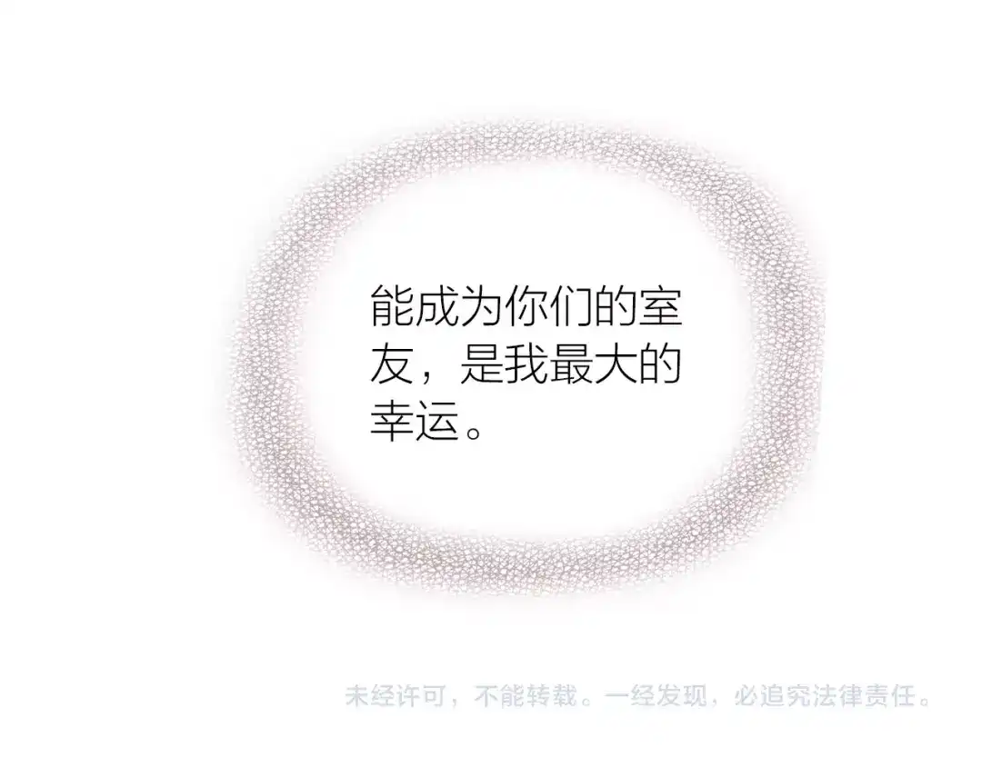 盛开于荆棘之上 第14话 有你们陪伴 第119页