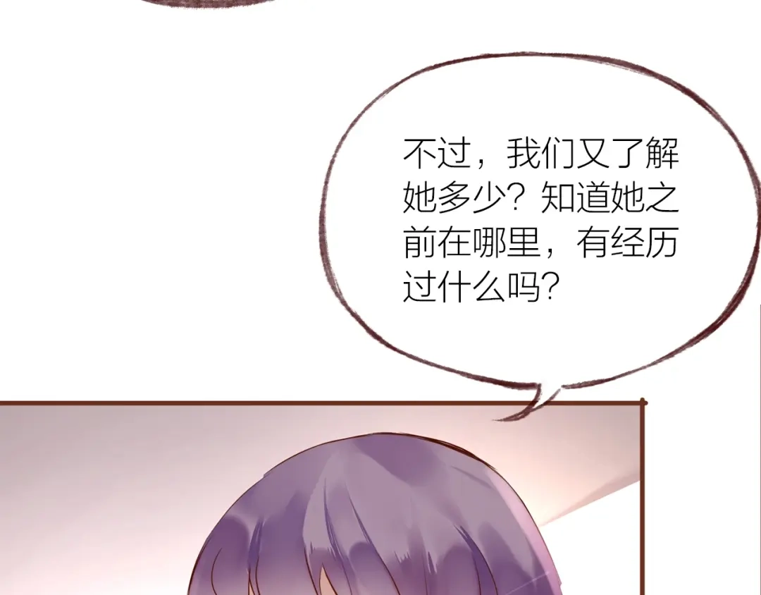 盛开于荆棘之上 第14话 有你们陪伴 第12页