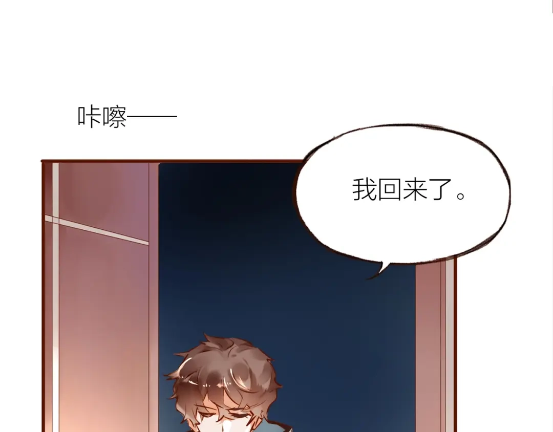 盛开于荆棘之上 第14话 有你们陪伴 第16页