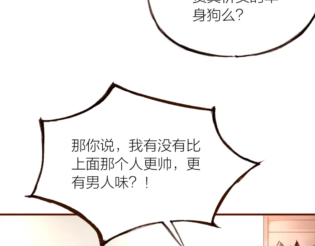 盛开于荆棘之上 第14话 有你们陪伴 第20页