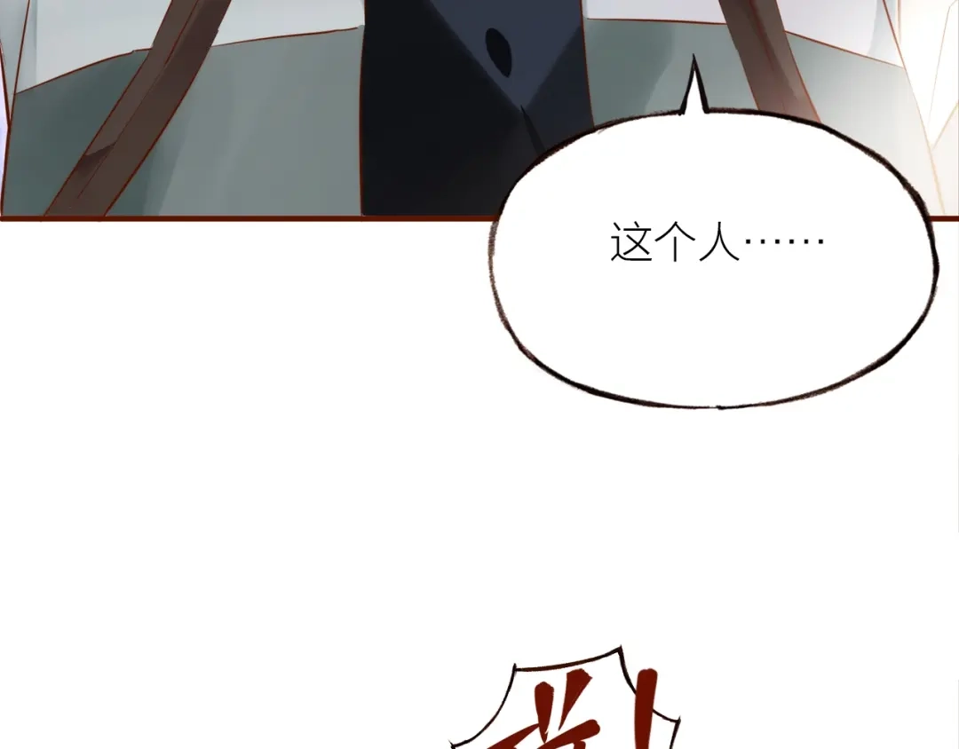盛开于荆棘之上 第14话 有你们陪伴 第24页