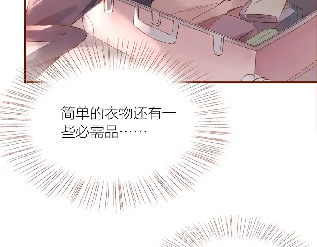 盛开于荆棘之上 第14话 有你们陪伴 第36页