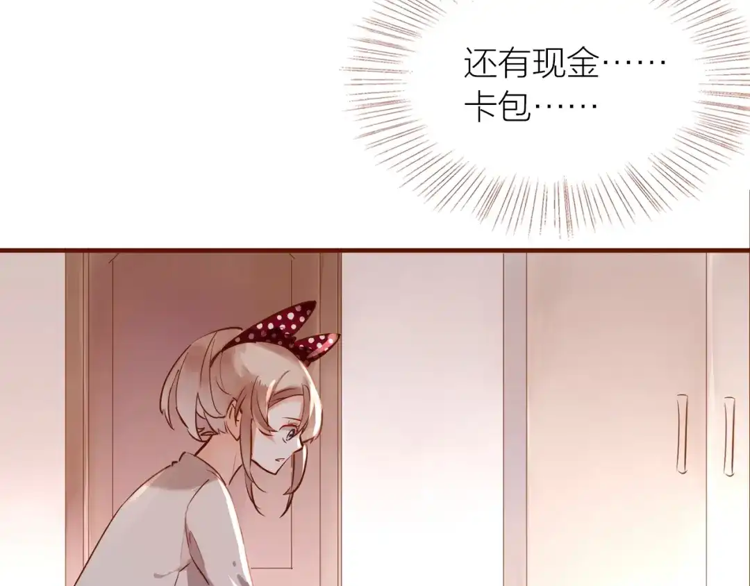盛开于荆棘之上 第14话 有你们陪伴 第37页