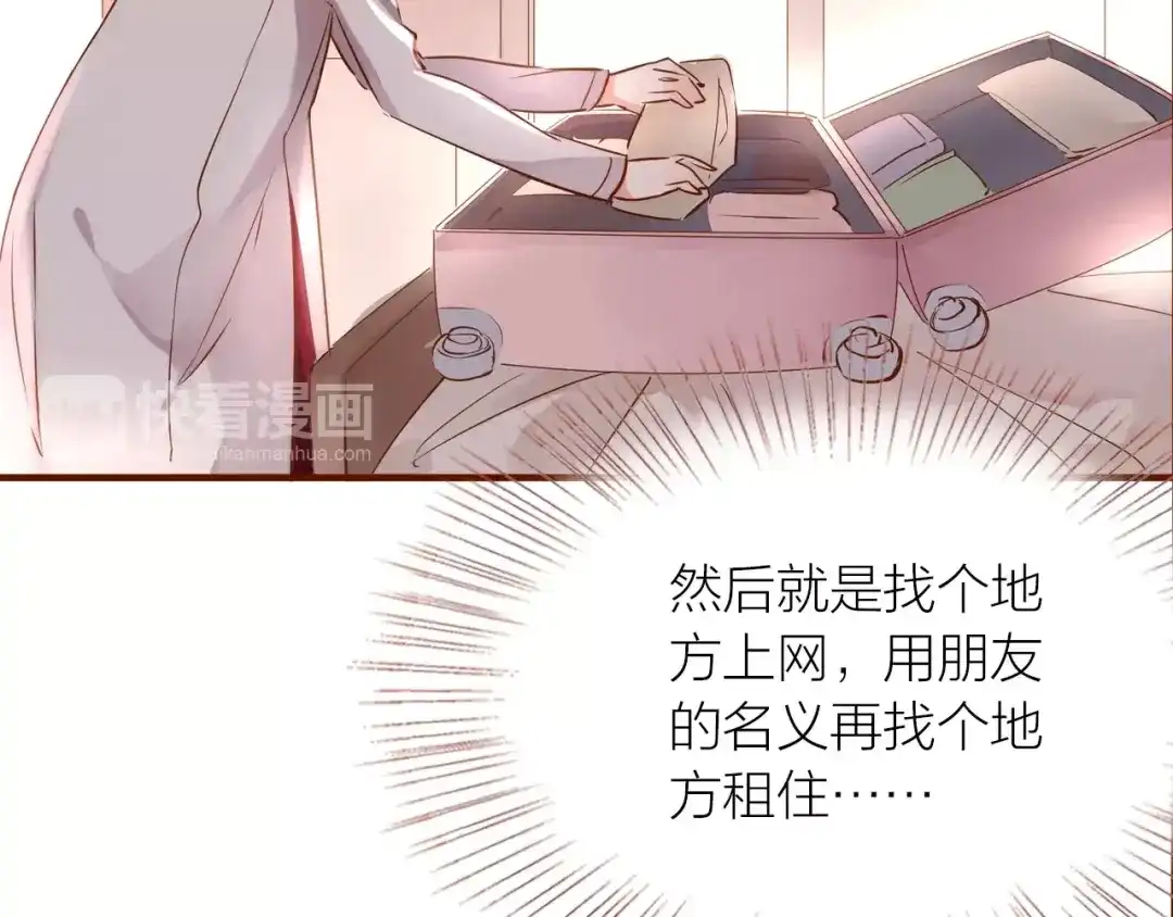 盛开于荆棘之上 第14话 有你们陪伴 第38页