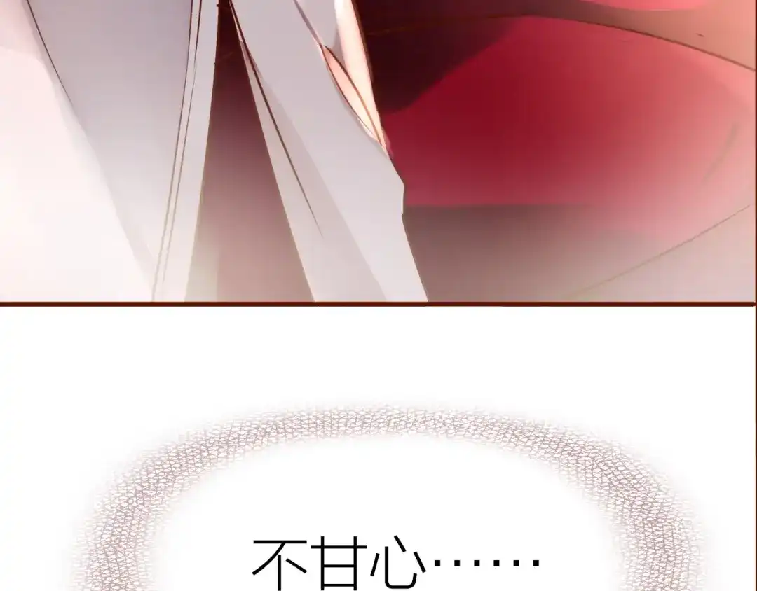 盛开于荆棘之上 第14话 有你们陪伴 第46页