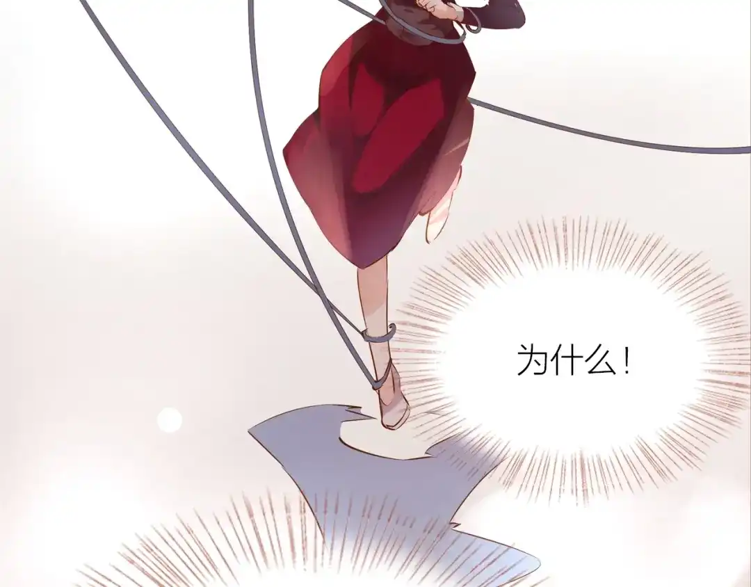 盛开于荆棘之上 第14话 有你们陪伴 第51页