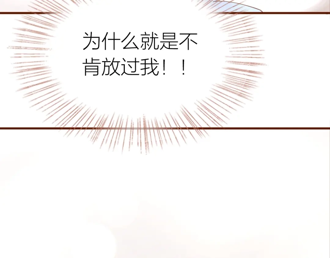 盛开于荆棘之上 第14话 有你们陪伴 第52页