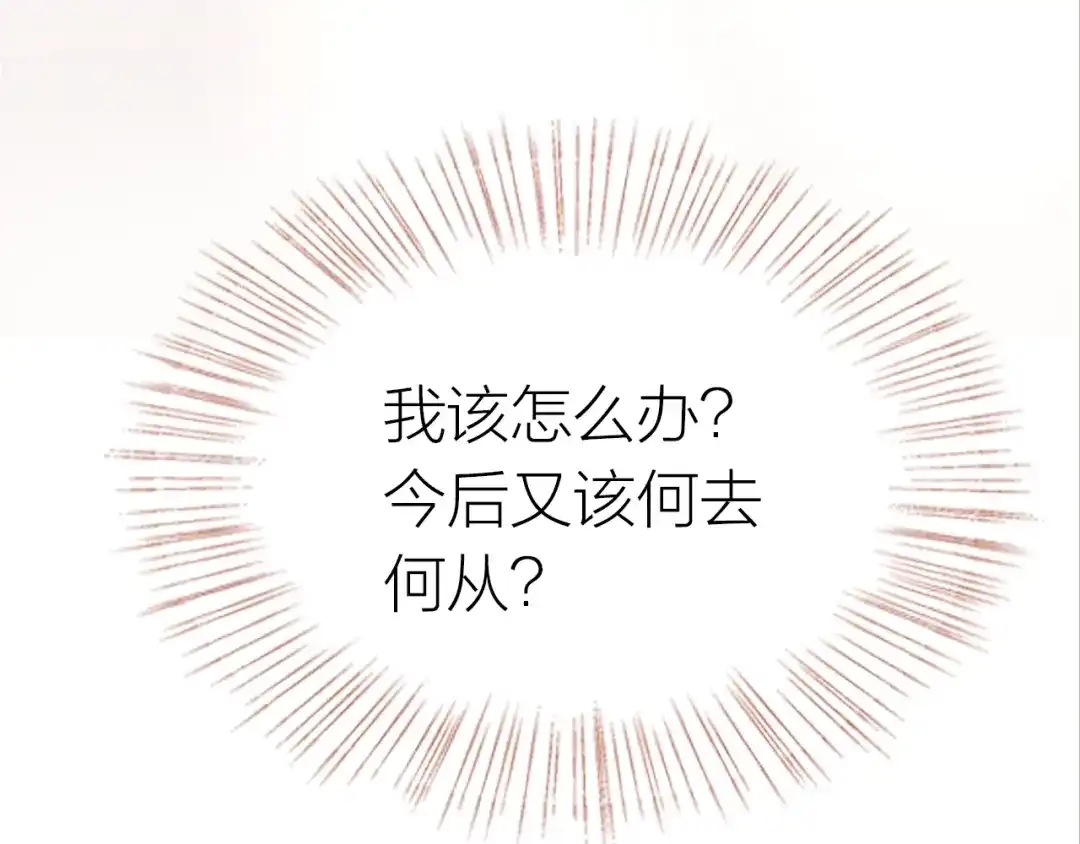 盛开于荆棘之上 第14话 有你们陪伴 第55页