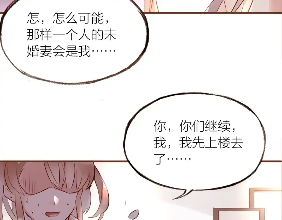 盛开于荆棘之上 第14话 有你们陪伴 第6页