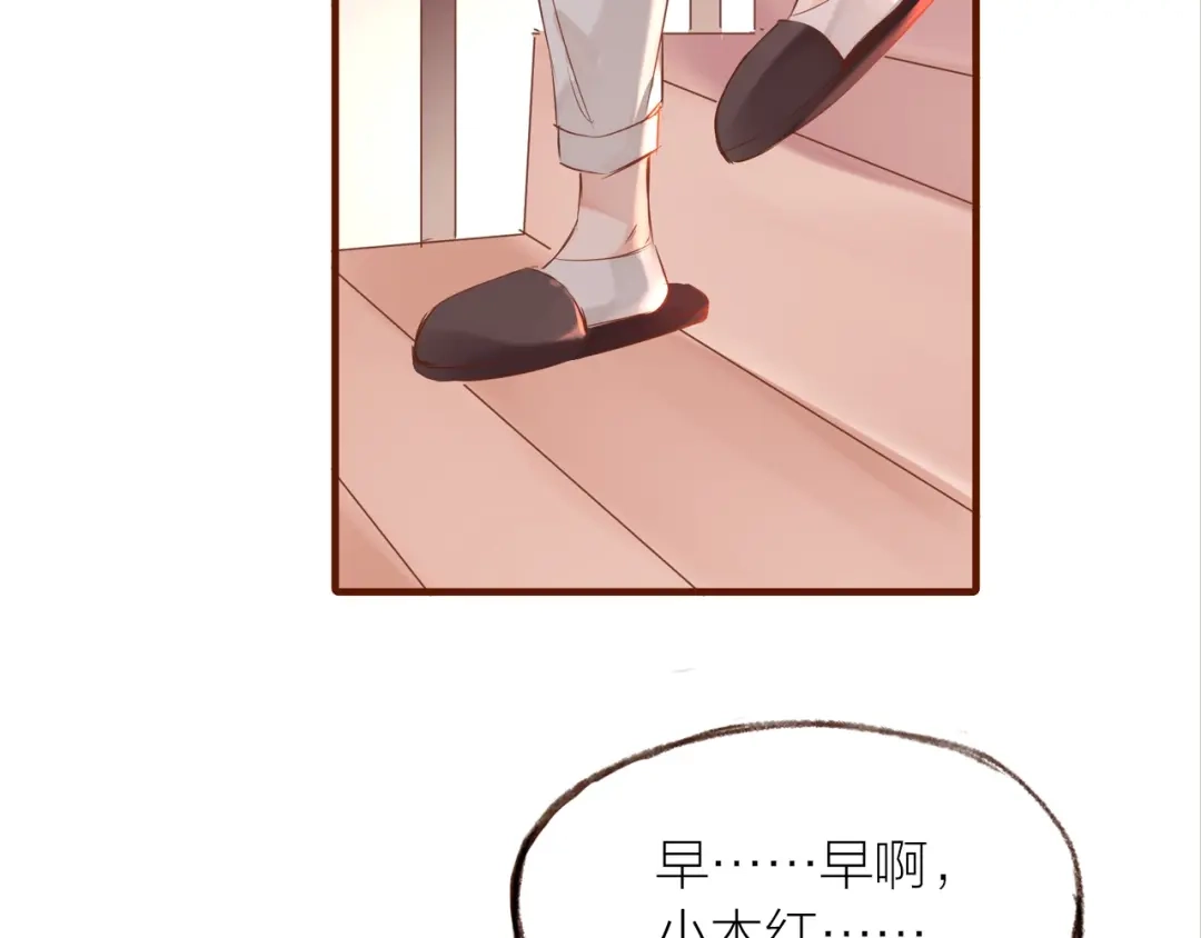 盛开于荆棘之上 第14话 有你们陪伴 第60页