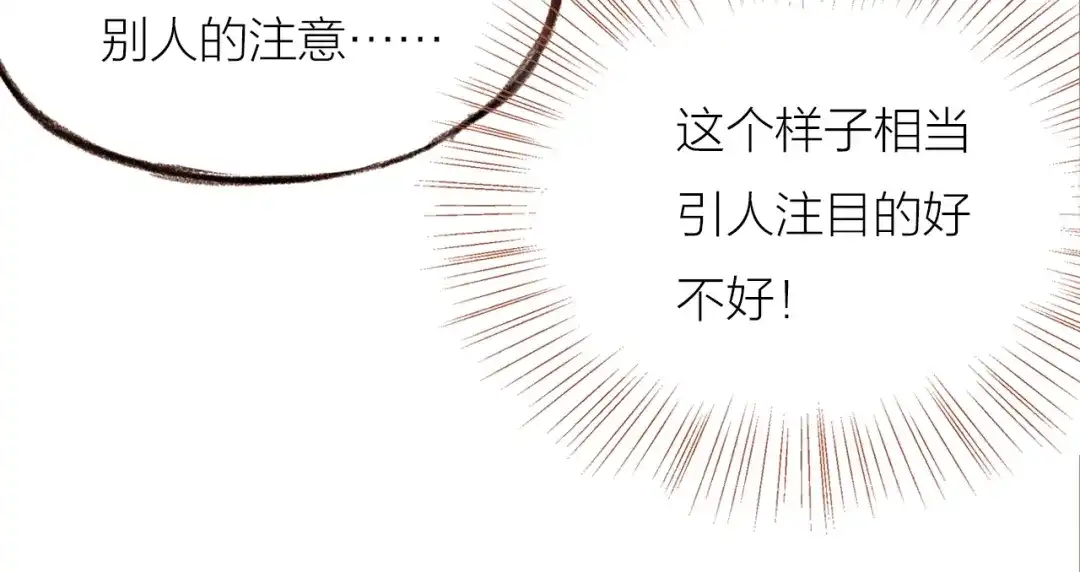 盛开于荆棘之上 第14话 有你们陪伴 第69页