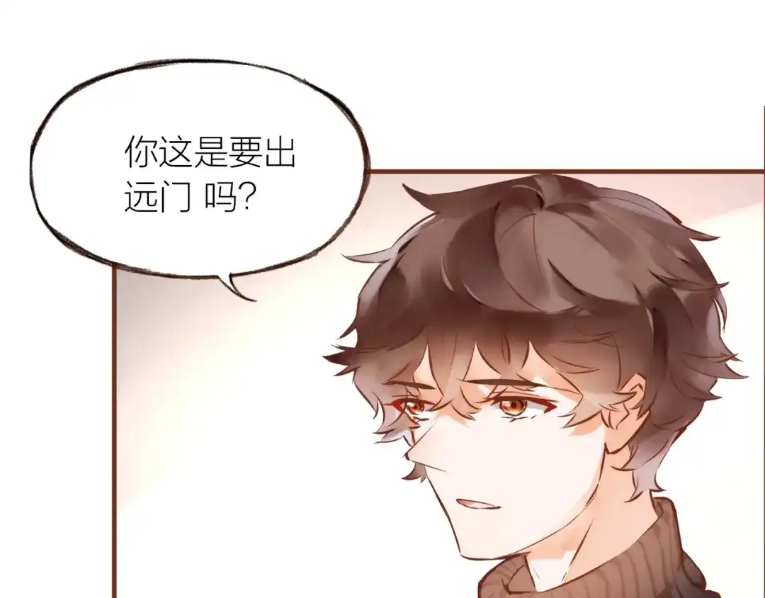 盛开于荆棘之上 第14话 有你们陪伴 第70页