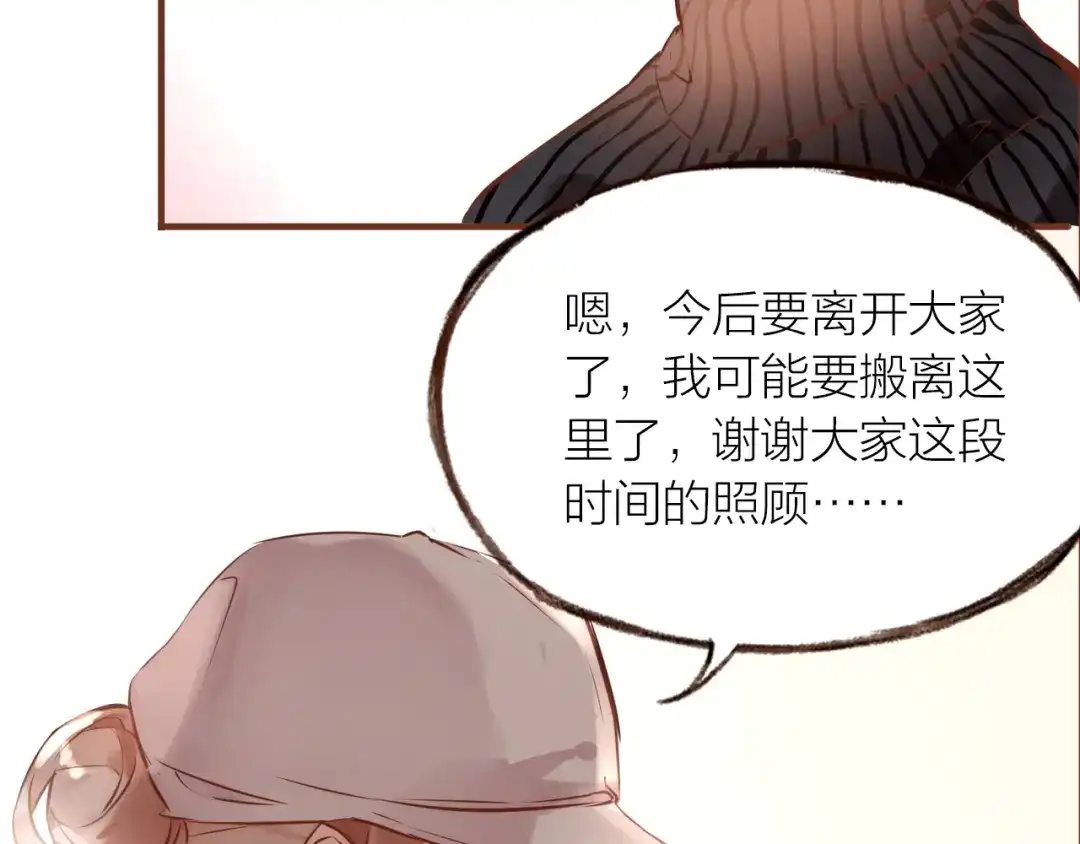 盛开于荆棘之上 第14话 有你们陪伴 第71页