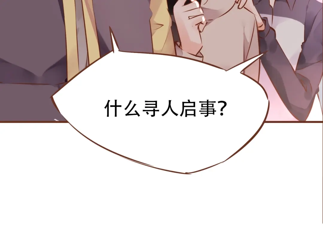 盛开于荆棘之上 第14话 有你们陪伴 第77页