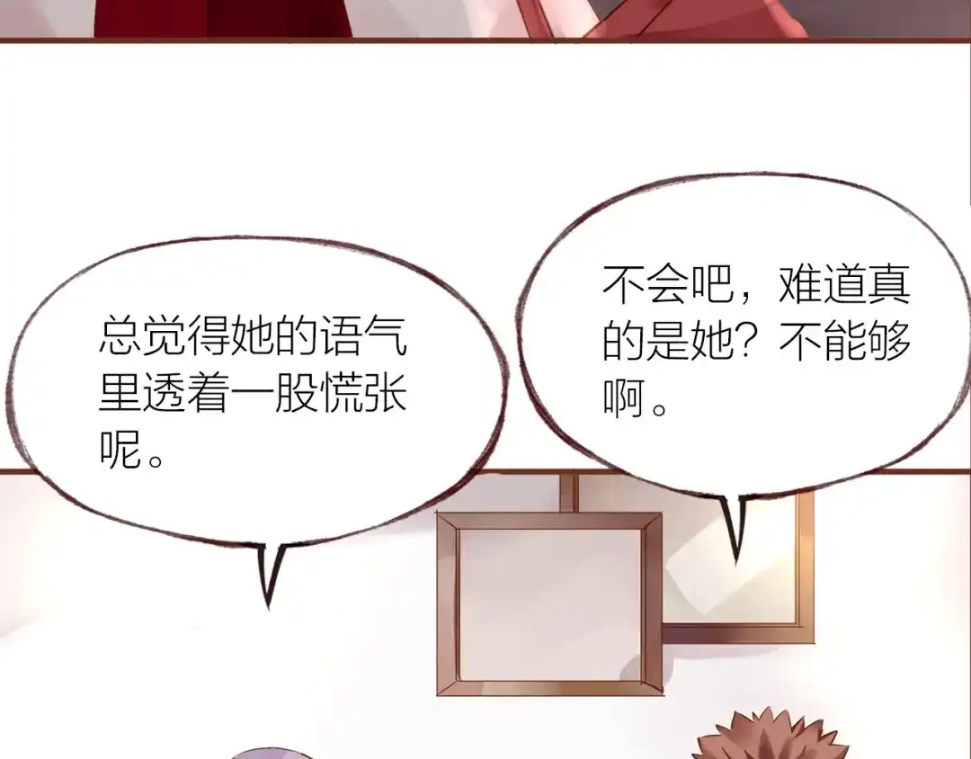 盛开于荆棘之上 第14话 有你们陪伴 第8页