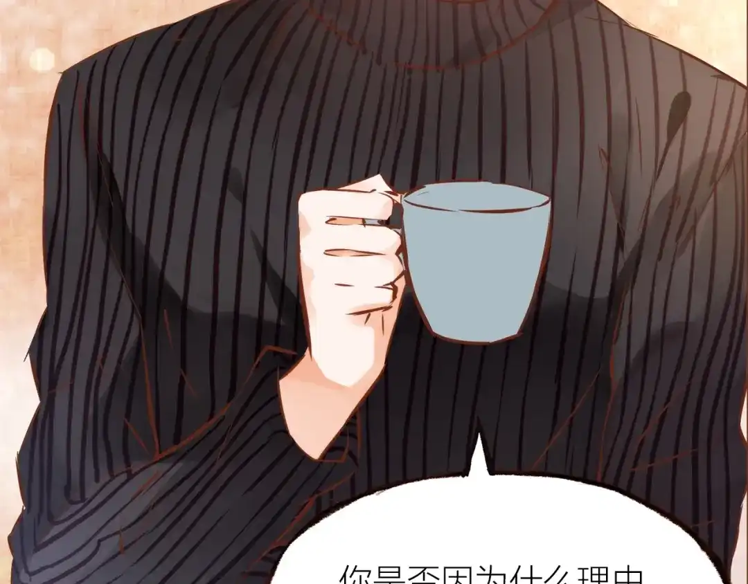 盛开于荆棘之上 第14话 有你们陪伴 第80页