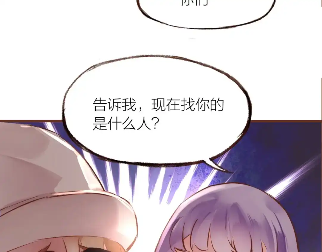 盛开于荆棘之上 第14话 有你们陪伴 第85页