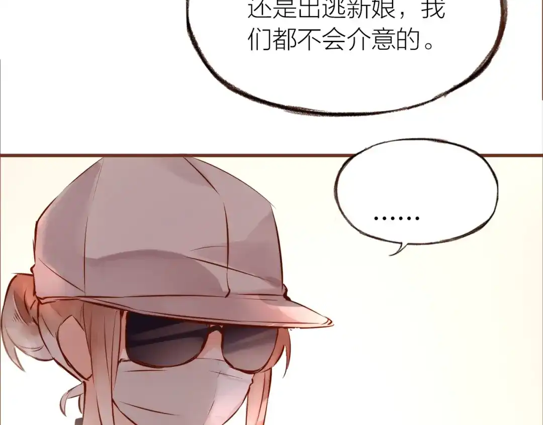 盛开于荆棘之上 第14话 有你们陪伴 第87页