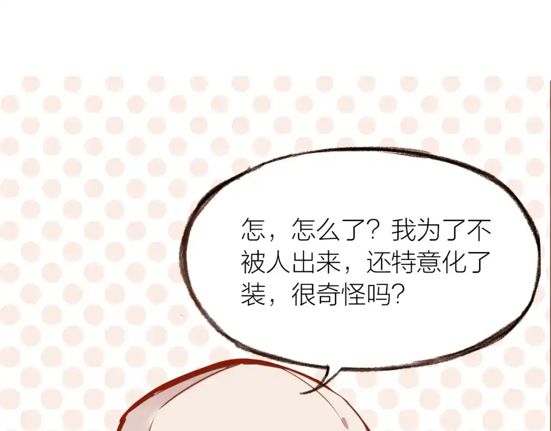 盛开于荆棘之上 第14话 有你们陪伴 第98页
