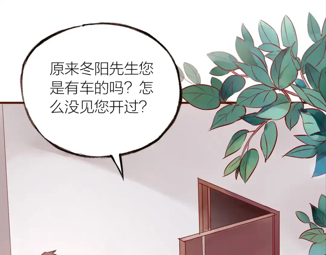 盛开于荆棘之上 第15话 父母的劝说 第10页