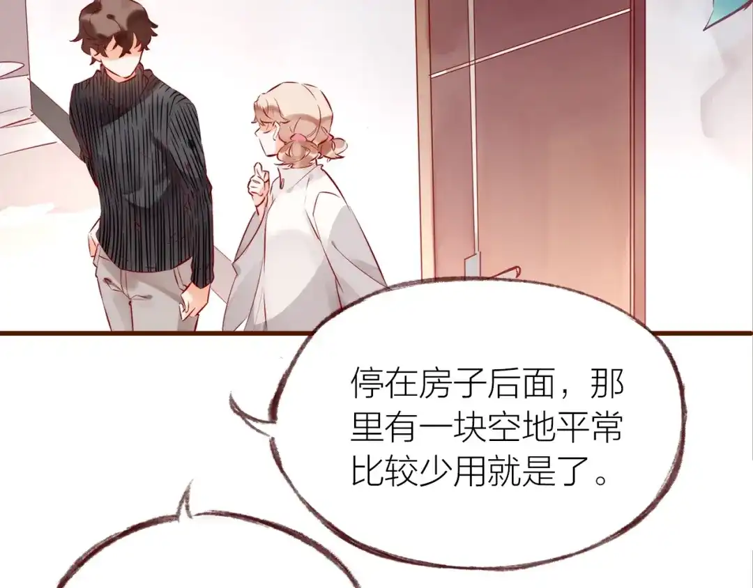 盛开于荆棘之上 第15话 父母的劝说 第11页