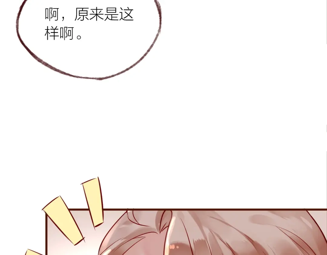 盛开于荆棘之上 第15话 父母的劝说 第12页