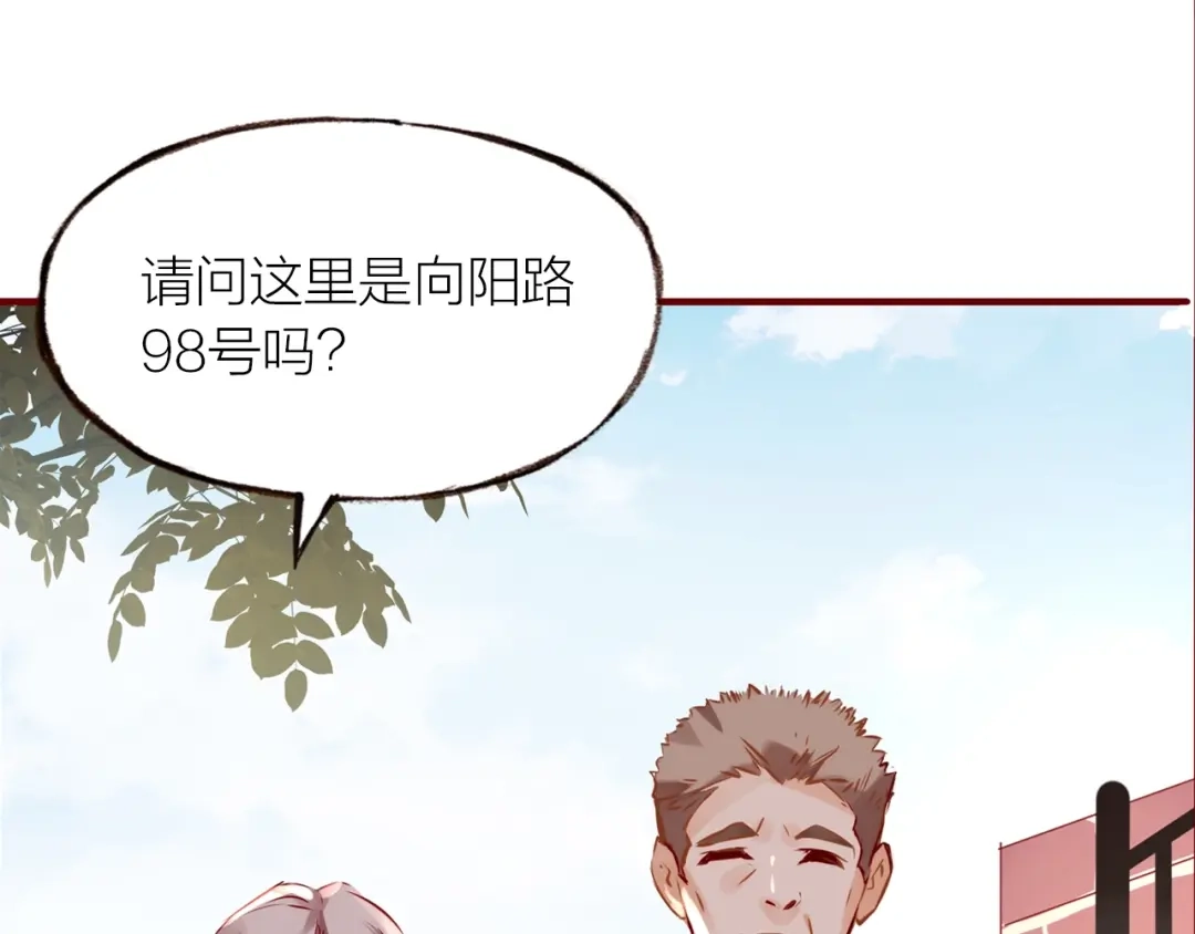 盛开于荆棘之上 第15话 父母的劝说 第16页
