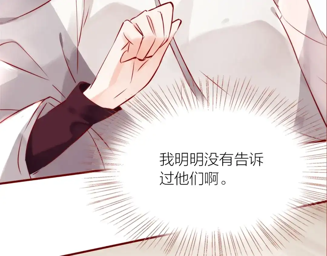 盛开于荆棘之上 第15话 父母的劝说 第20页