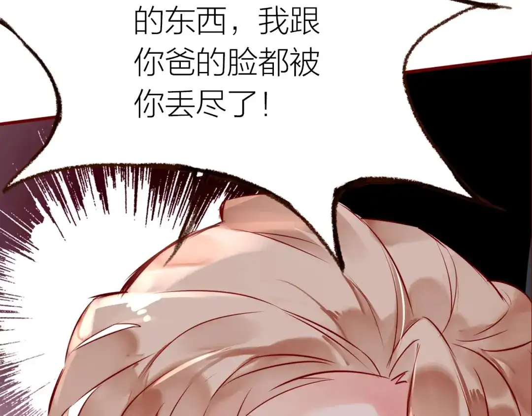 盛开于荆棘之上 第15话 父母的劝说 第23页