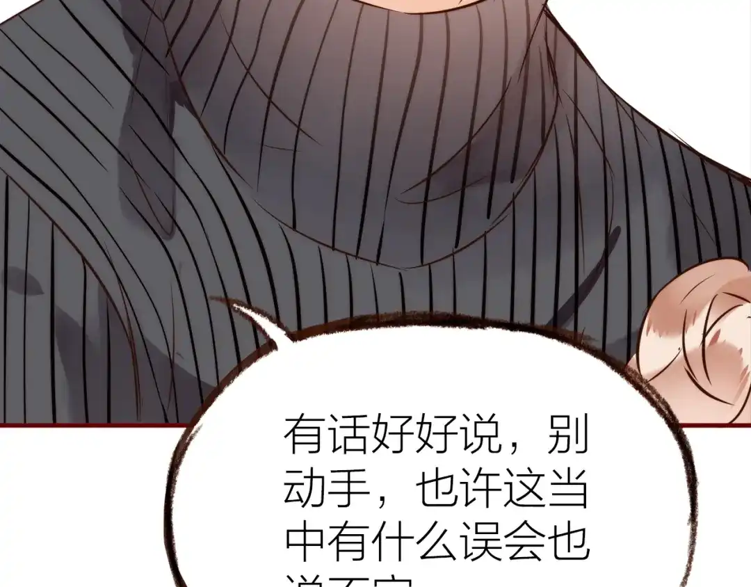 盛开于荆棘之上 第15话 父母的劝说 第30页