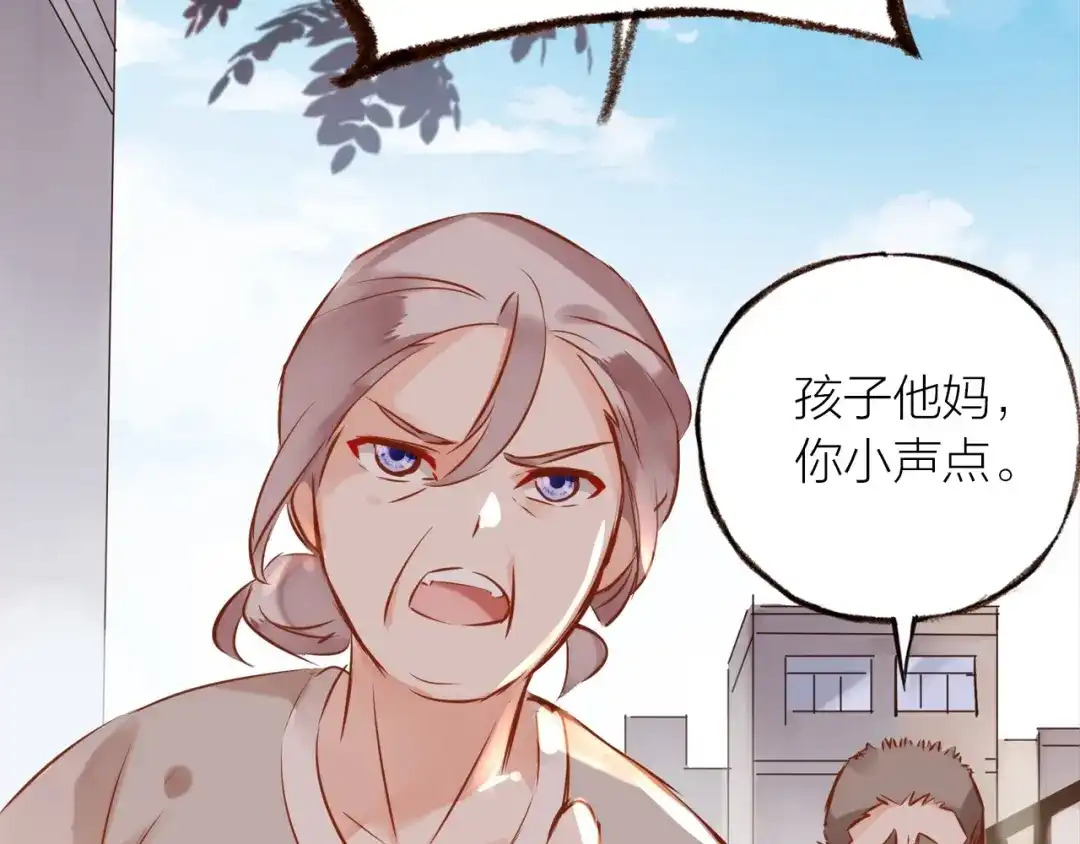 盛开于荆棘之上 第15话 父母的劝说 第32页