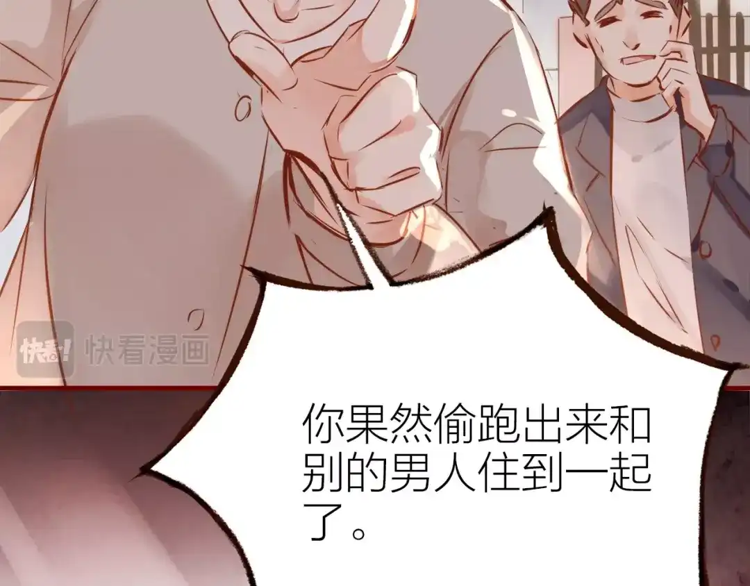 盛开于荆棘之上 第15话 父母的劝说 第33页