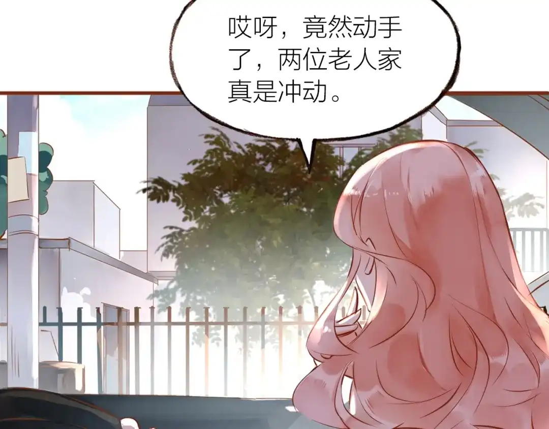 盛开于荆棘之上 第15话 父母的劝说 第37页