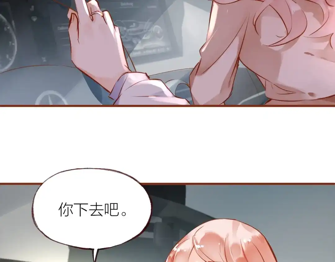 盛开于荆棘之上 第15话 父母的劝说 第38页