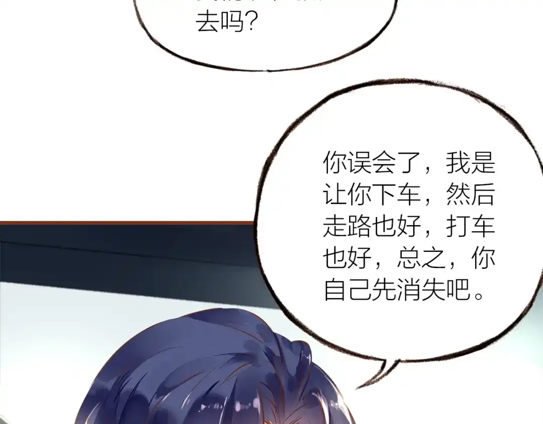 盛开于荆棘之上 第15话 父母的劝说 第40页