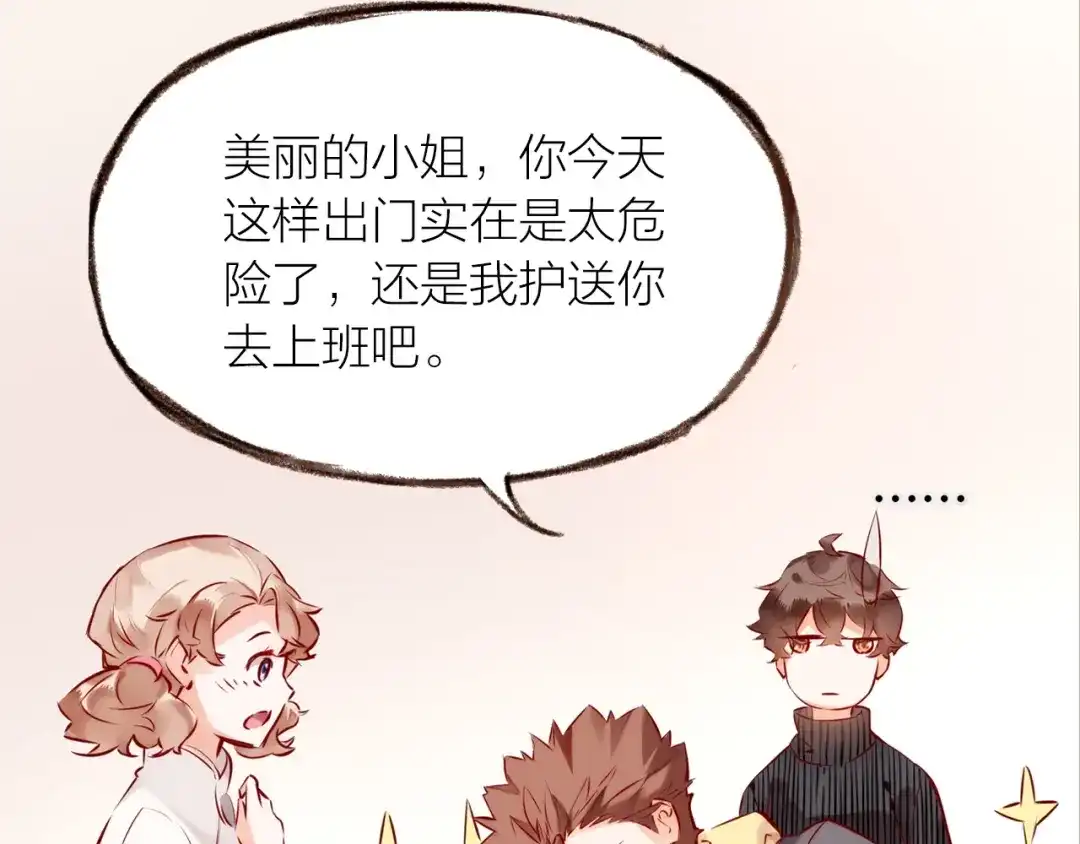 盛开于荆棘之上 第15话 父母的劝说 第5页