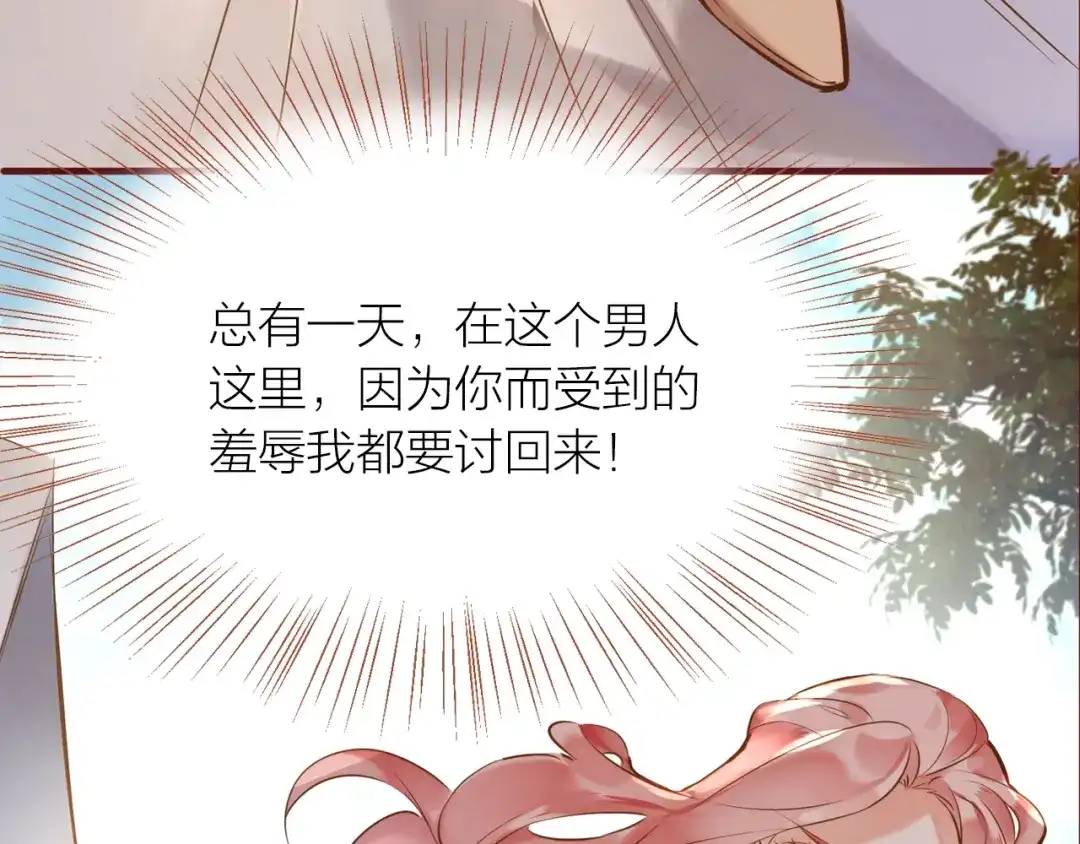盛开于荆棘之上 第15话 父母的劝说 第53页