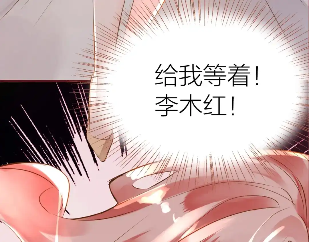 盛开于荆棘之上 第15话 父母的劝说 第56页