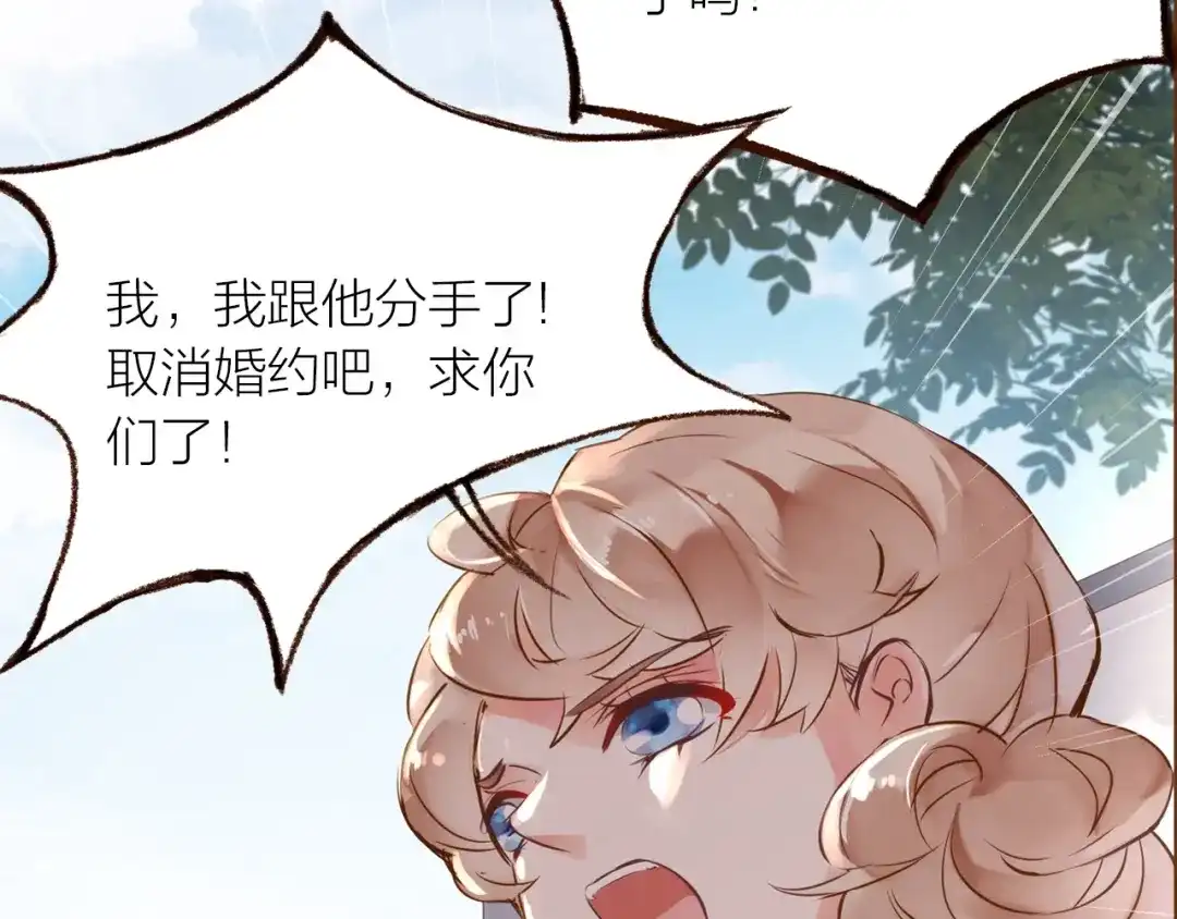 盛开于荆棘之上 第15话 父母的劝说 第62页