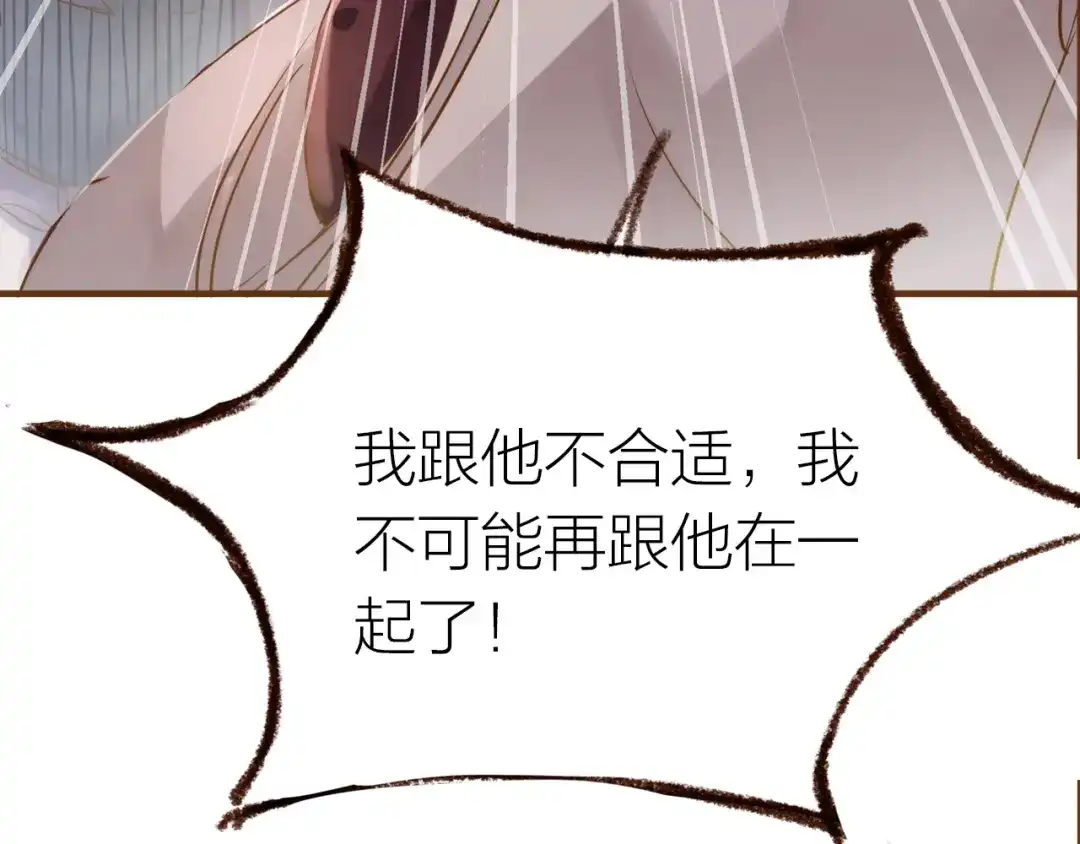 盛开于荆棘之上 第15话 父母的劝说 第64页