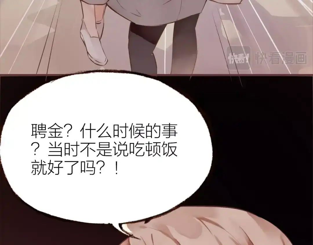 盛开于荆棘之上 第15话 父母的劝说 第71页