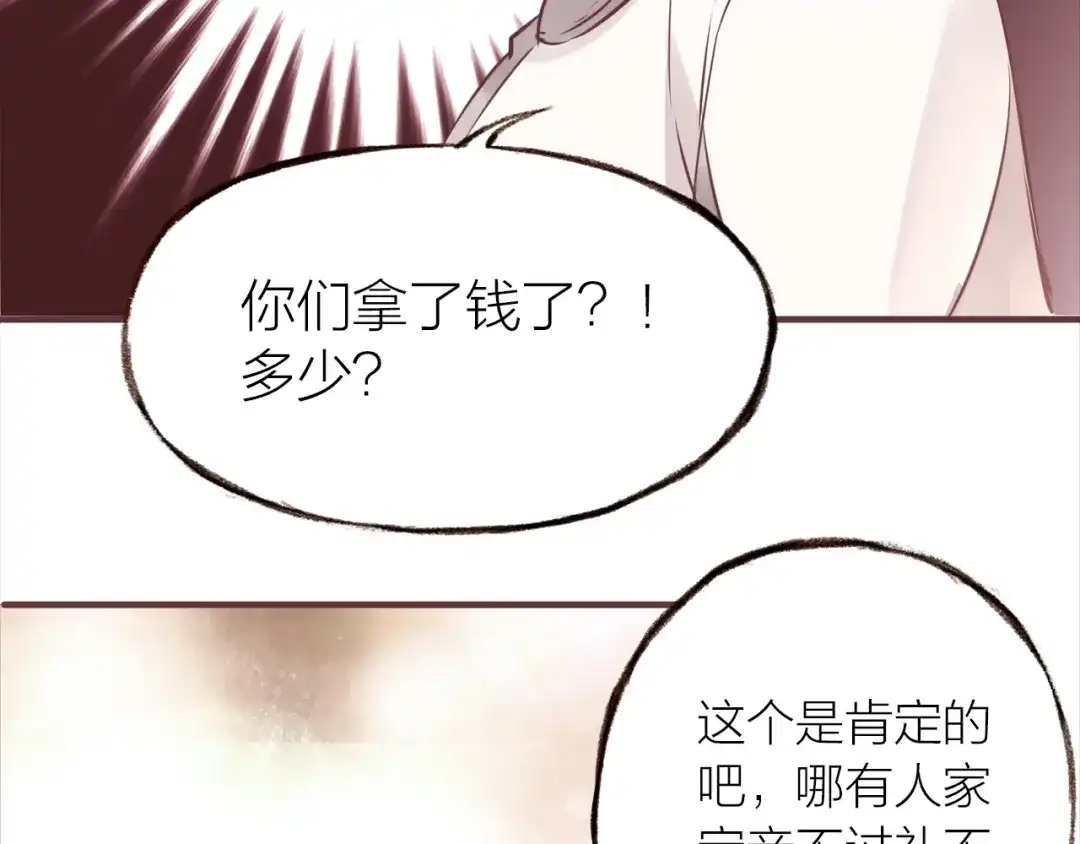 盛开于荆棘之上 第15话 父母的劝说 第73页