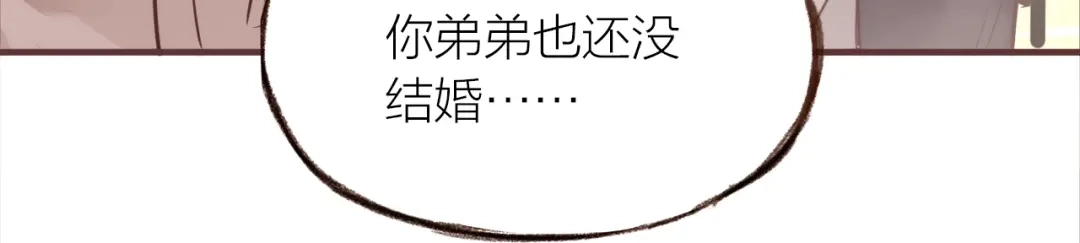 盛开于荆棘之上 第15话 父母的劝说 第78页