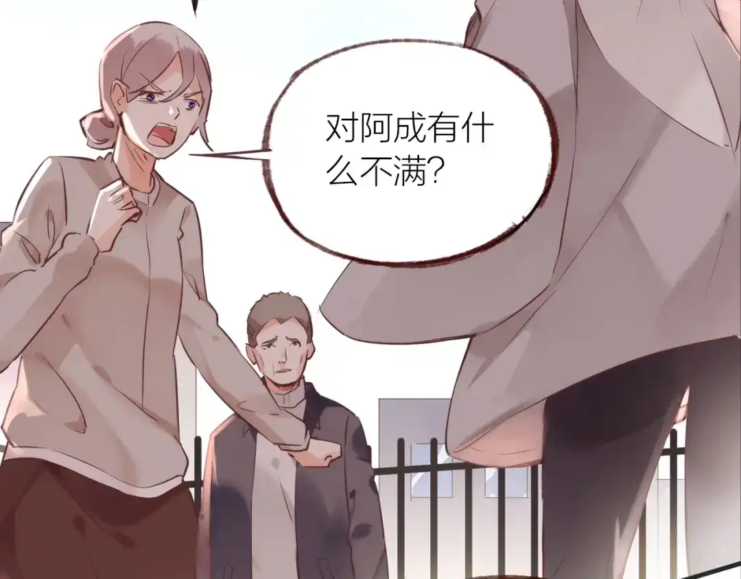 盛开于荆棘之上 第15话 父母的劝说 第82页