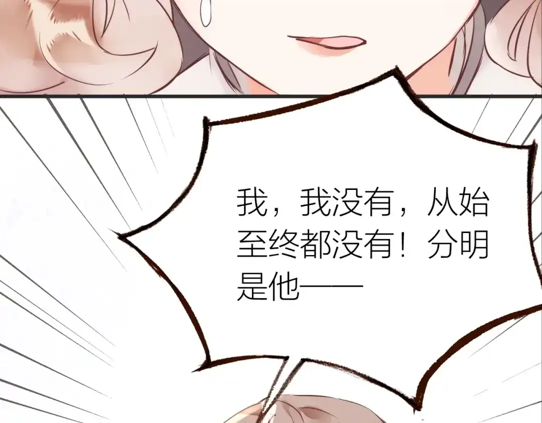 盛开于荆棘之上 第15话 父母的劝说 第85页