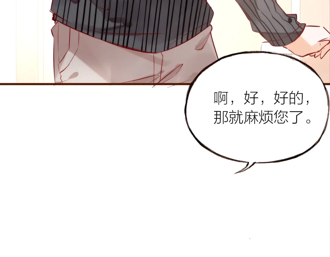 盛开于荆棘之上 第15话 父母的劝说 第9页