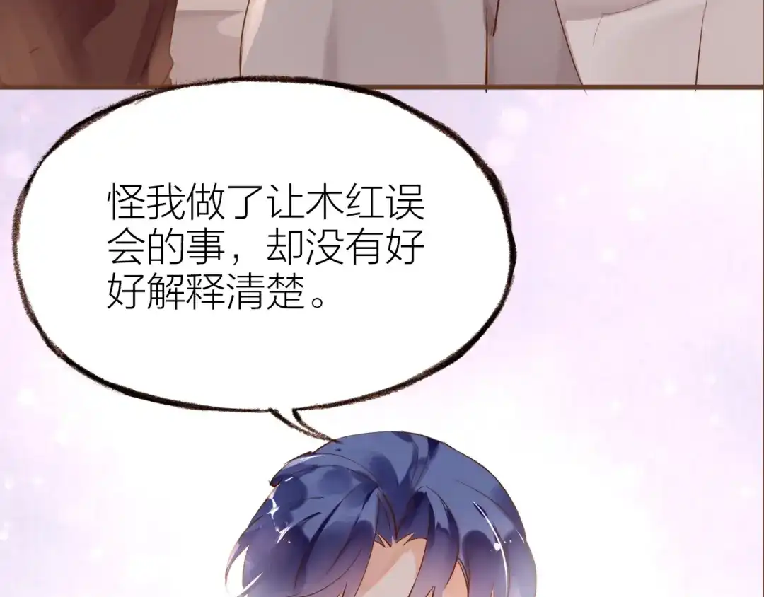 盛开于荆棘之上 第15话 父母的劝说 第92页