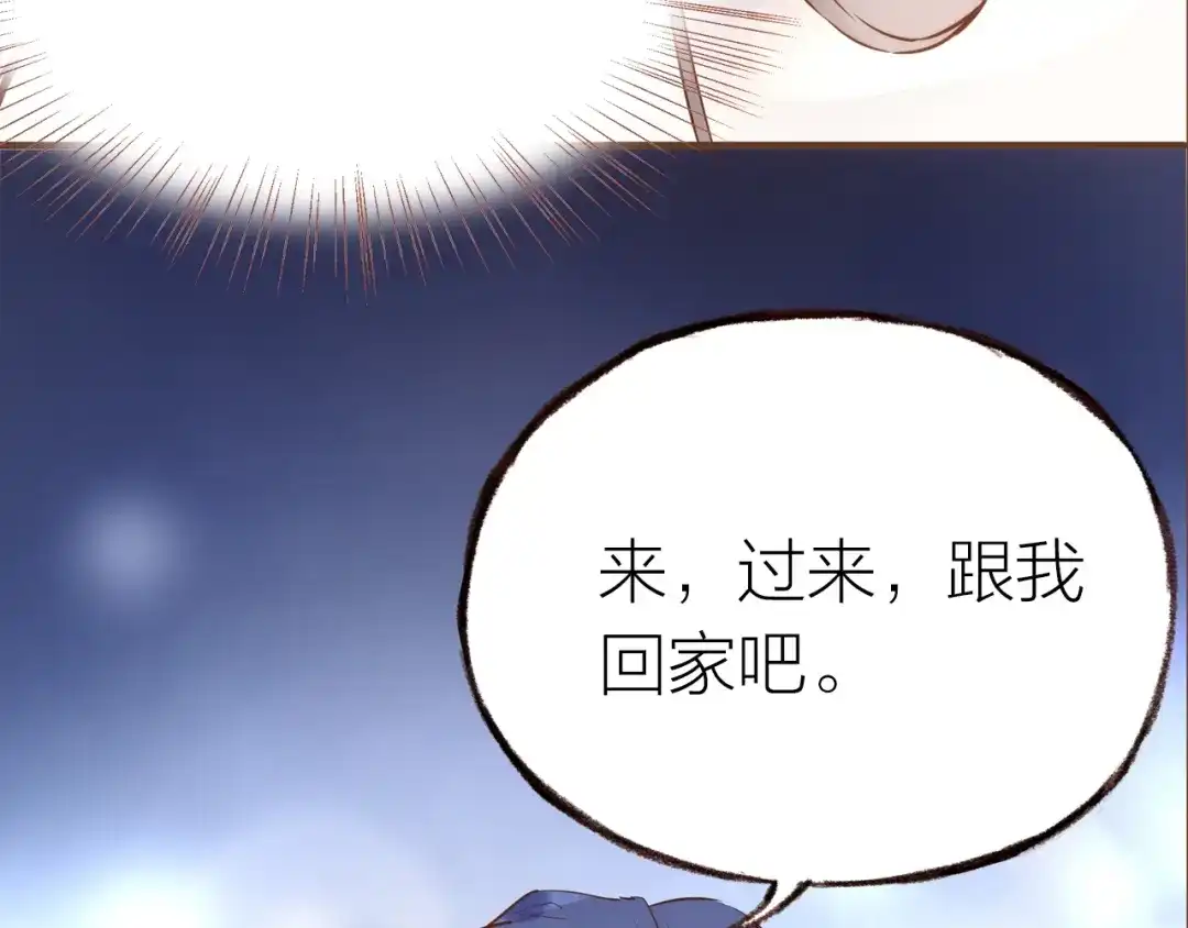 盛开于荆棘之上 第15话 父母的劝说 第97页