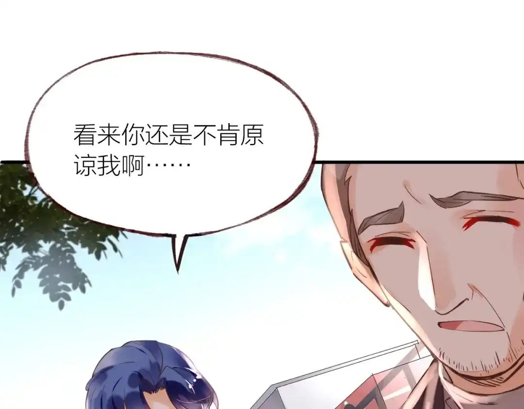 盛开于荆棘之上 第16话 耳边低语 第10页